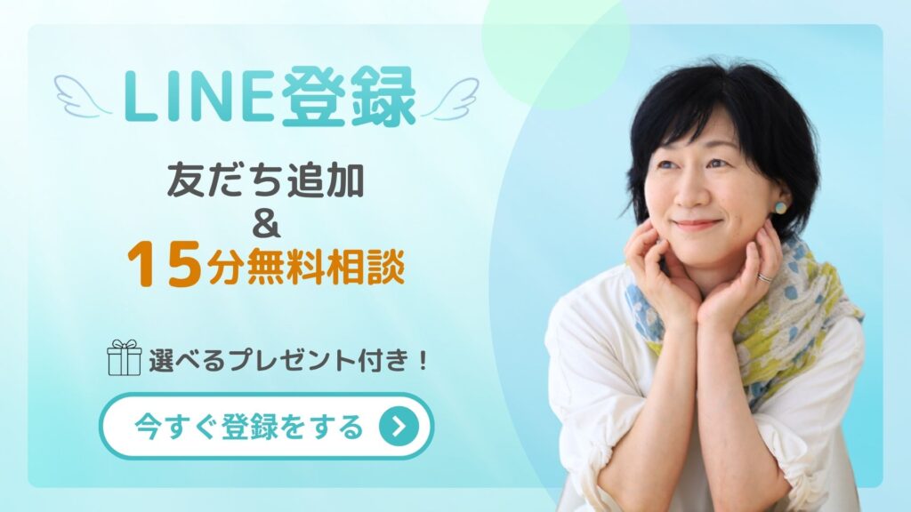 LINE友だち追加と15分無料相談の案内